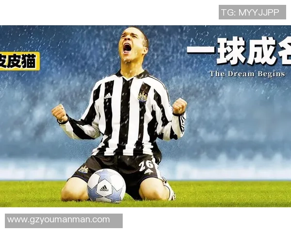 聚焦足球巨星巅峰时刻再现震撼世界的成名射门故事